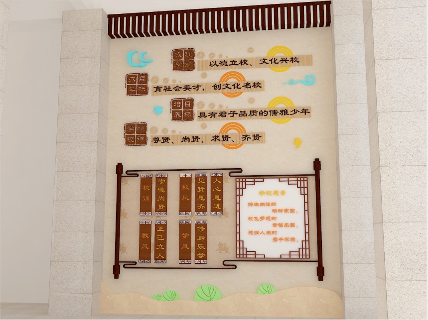 無棣棣州希賢學(xué)校——學(xué)校文化綜合設(shè)計