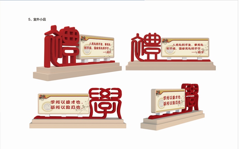 梁山縣第二中學(xué)——學(xué)校文化綜合設(shè)計